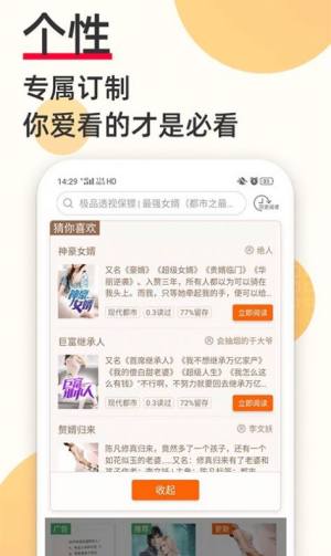 灯读文学app图1