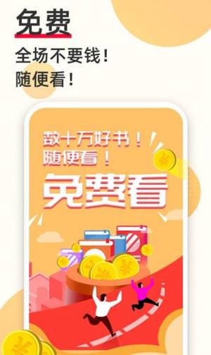 灯读文学小说官方app下载图片1