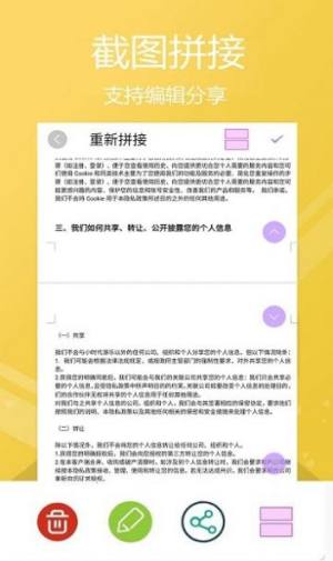 ScreenCapture app图2