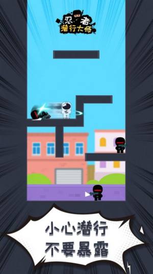 忍者潜行大师游戏官方最新版图片1