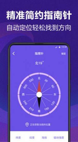 AI测量尺寸app图3