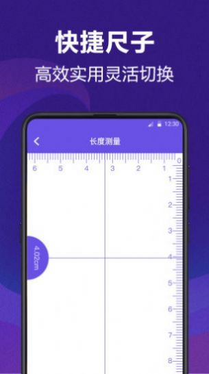 ai测量app华为图3