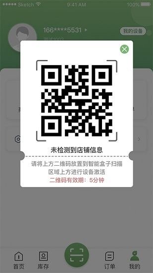 金叶E通app图3