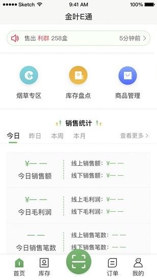 金叶E通app图2