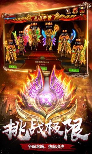 巅峰龙城官方版图2