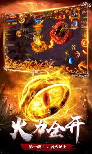 巅峰龙城官方版图3