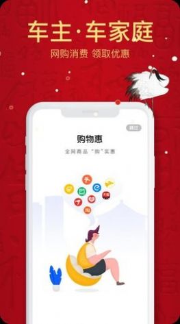 e车肆app图3