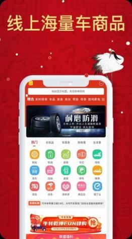 e车肆app图1