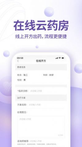 昭德心理app图2