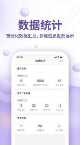 昭德心理咨询app最新版下载图片1