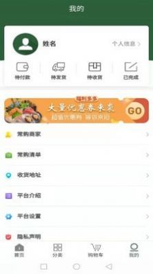 龙创荟app图3