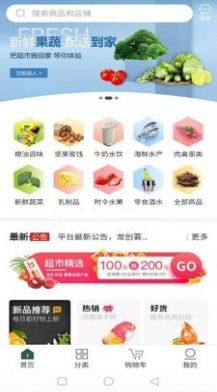 龙创荟app图1