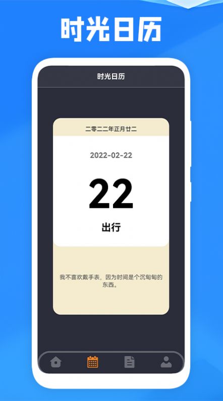 课表王安卓版图1