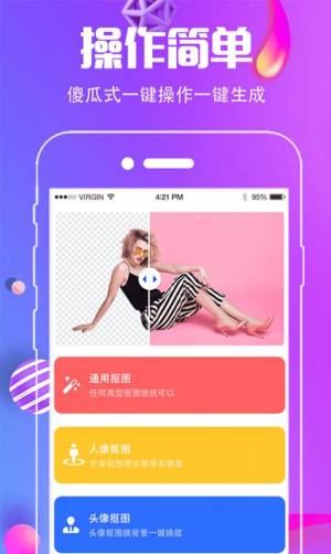 小精灵抠图王app图2