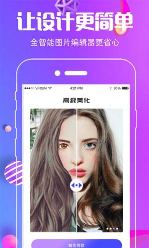 小精灵抠图王app图1