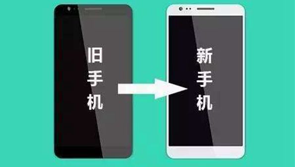换机app哪个好_换机用什么软件好_手机克隆一键换机app大全