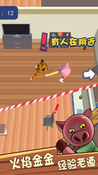 动物躲猫猫游戏安卓版图片1