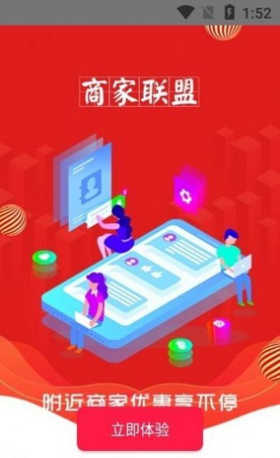 尊惠app图3