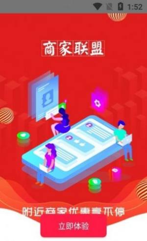 尊惠app图3