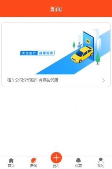 互联出租车系统app图1