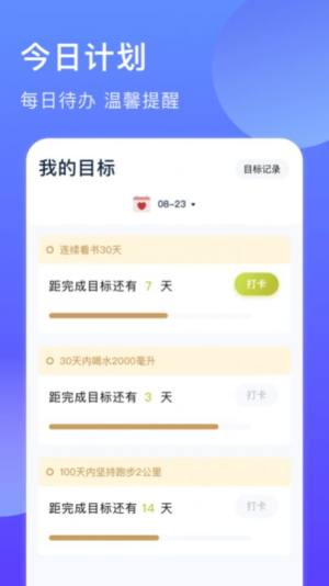 未定事件提醒app图3