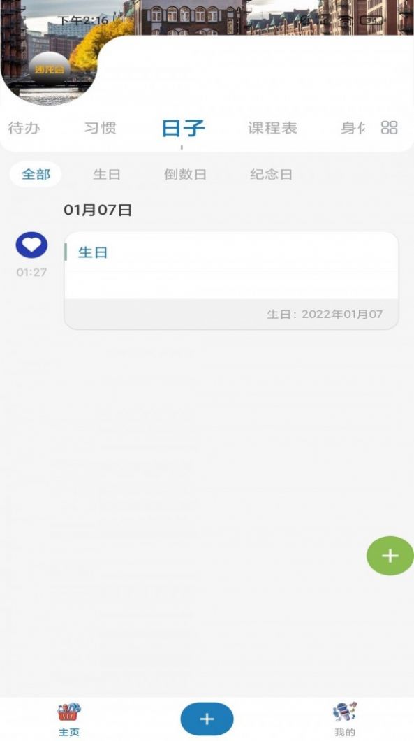 沙龙会app图1