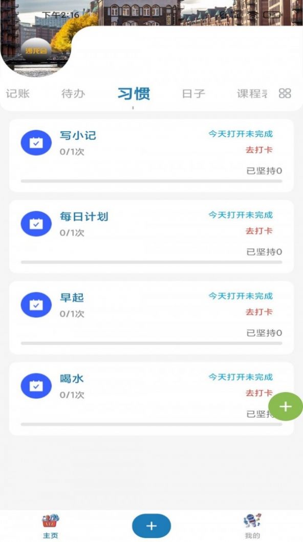 沙龙会日记app手机版下载图片1