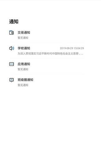 建融慧学app图1