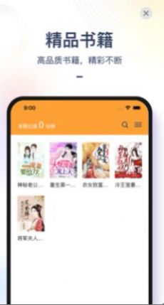 小说全集app图1