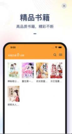 小说全集免费版图1