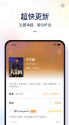 小说全集免费版图2