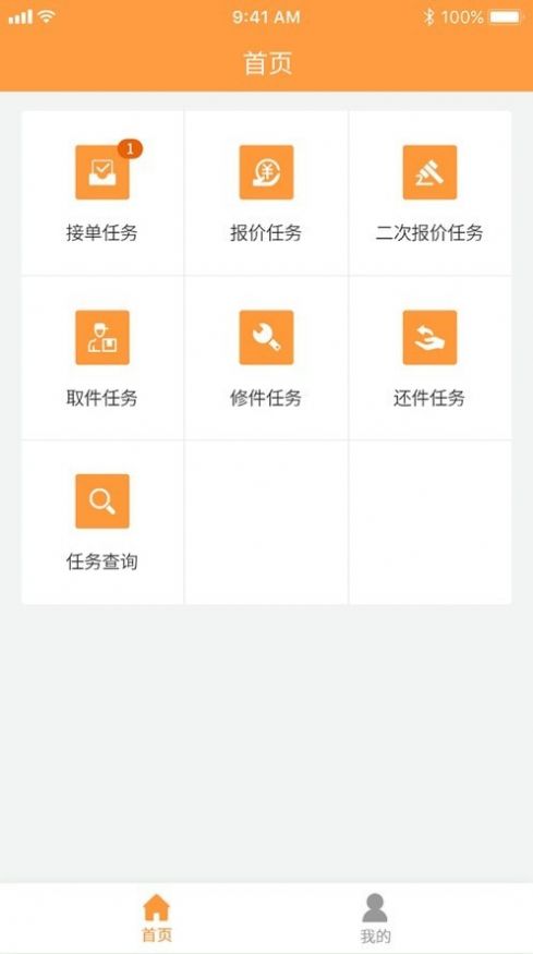 邦修配app图1
