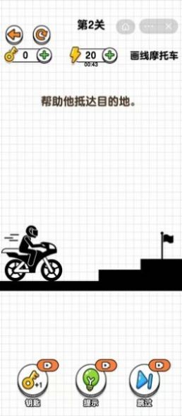 画线摩托车免广告版图3