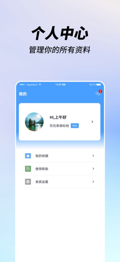 嗨科普app官方版下载图片1