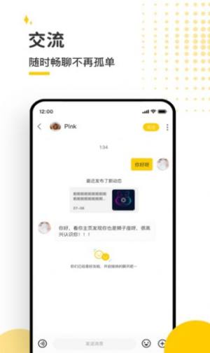 多美交友app手机版下载图片1