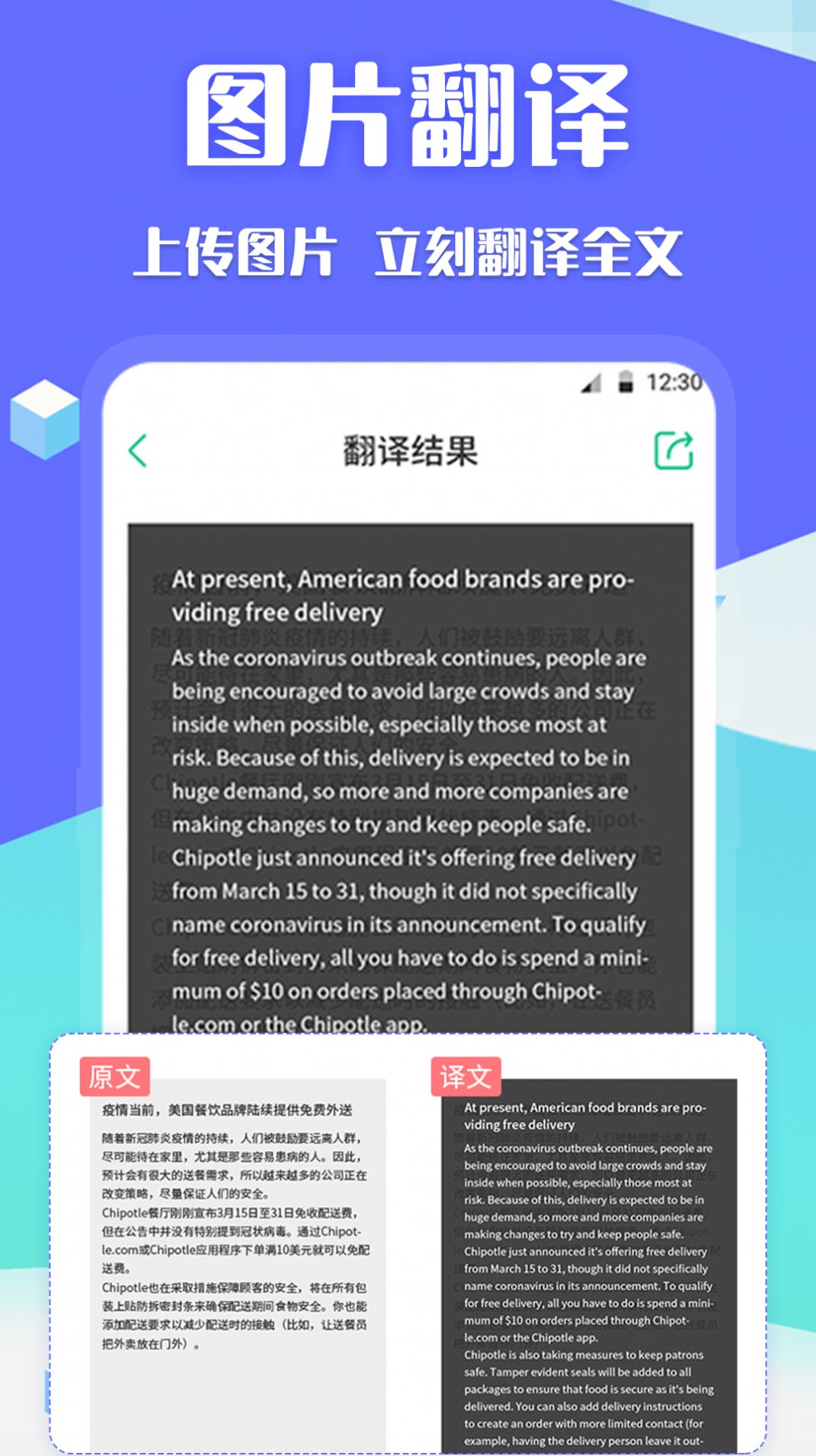 翻译全球聊app图1
