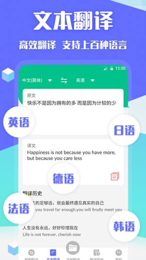 翻译全球聊app安卓版下载图片1