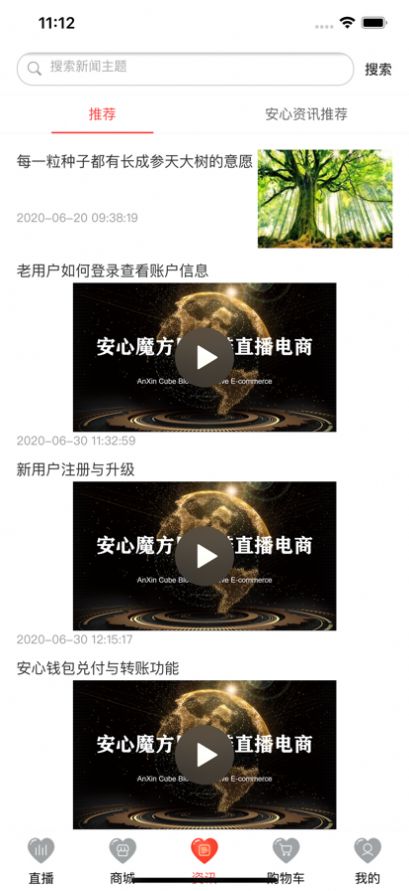 安心名品商城app图3