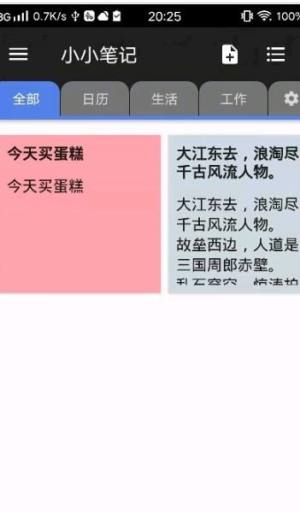 小小笔记pro工具app手机版下载(WeNote)图片1