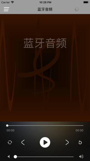 博雅音频app官方免费下载图片1