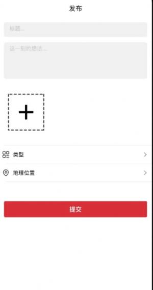 本地通app图1