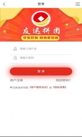 友迅app图2