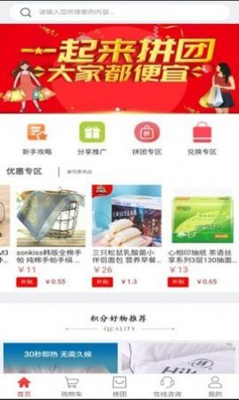 友迅app图1