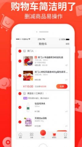 悦买app官方版下载图片1