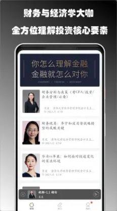 复利时间app图1