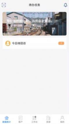 客满堂app图2