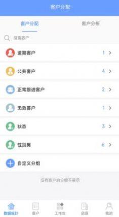 客满堂app图3