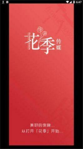 滑稽传媒app图2