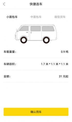 斑马小哥app官方下载(斑马搬家)图片1