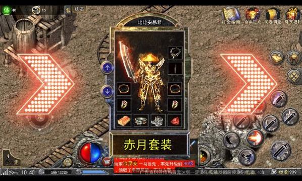 1.80金猴传奇官方版图3